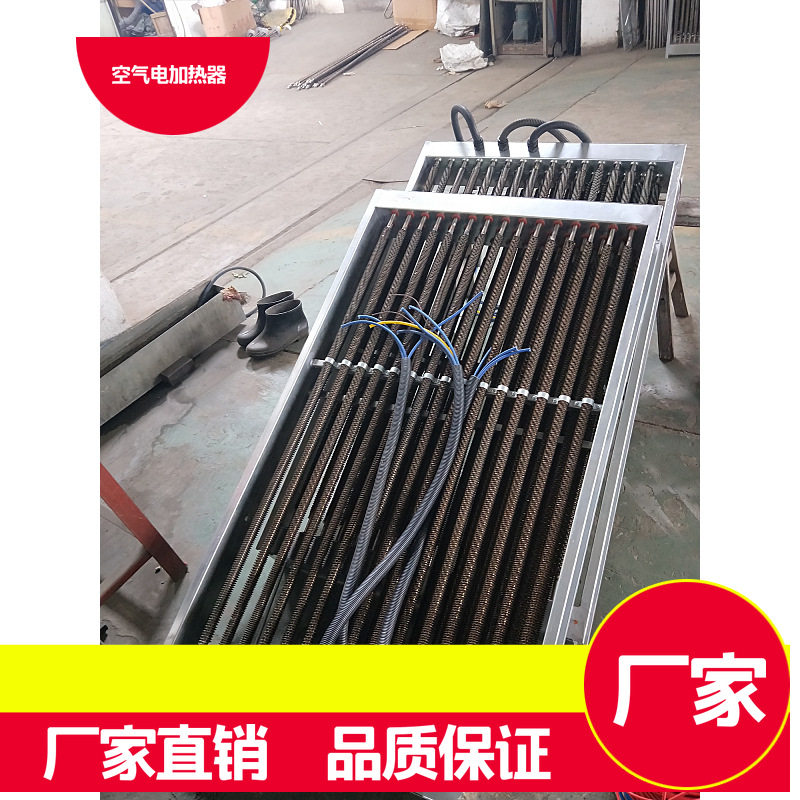 空气加热管框架加热器电加热器速热即热式电热管翅片