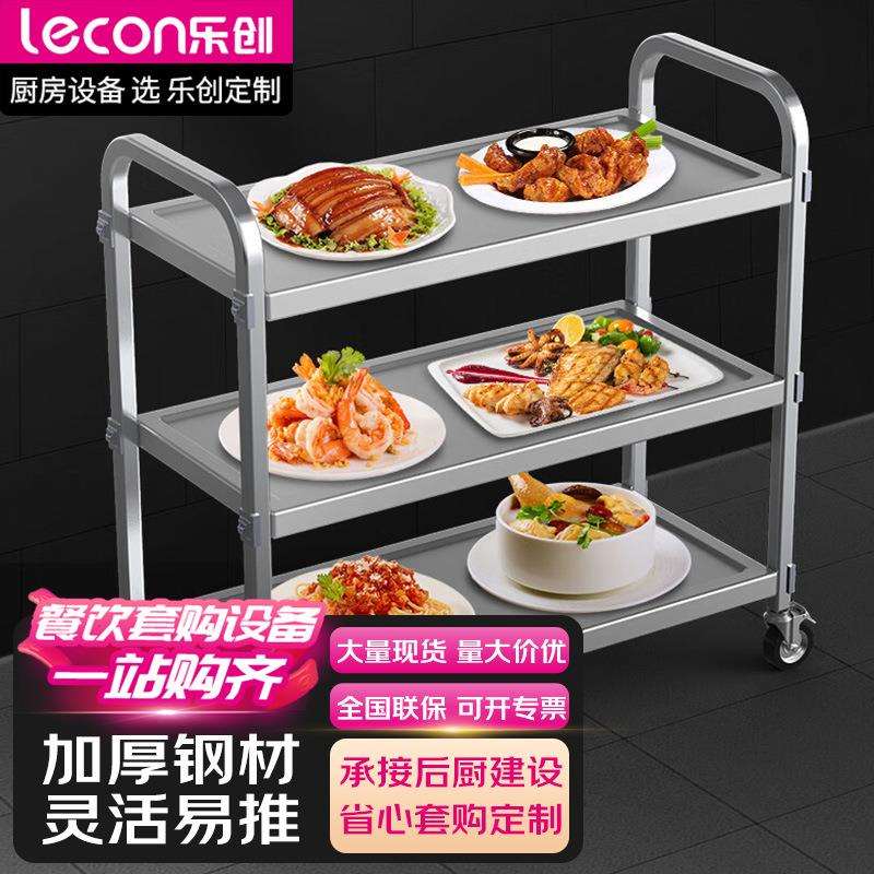 乐创餐厅饭店商用三层餐车食堂不锈钢移动送餐收碗车LC-J-YDC03