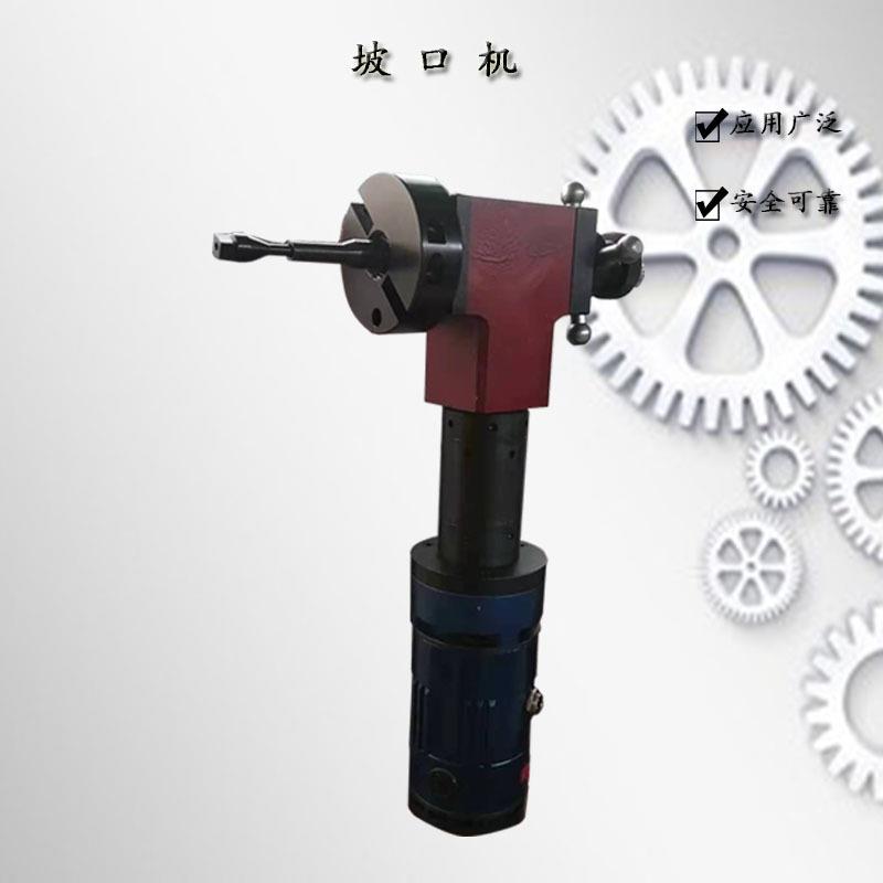 内涨式管道坡口机便携式电动自动不锈钢管子钢管小型磨平口坡口机
