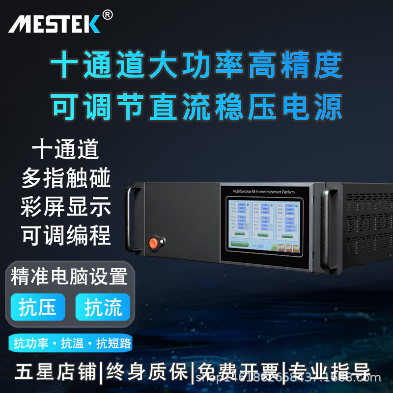直流稳压电源可编程电源多通道老化测试程控电脑操作10路30V5A10