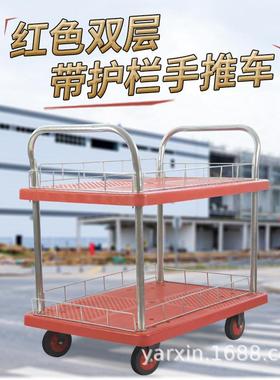 红色双层静音手推车多层多功能塑料平板车仓库专用搬运车辅助推车