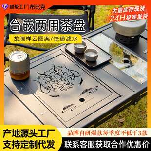 BUERK新款IGT一单元茶盘储水式不锈钢创意茶盘户外露营露营茶盘