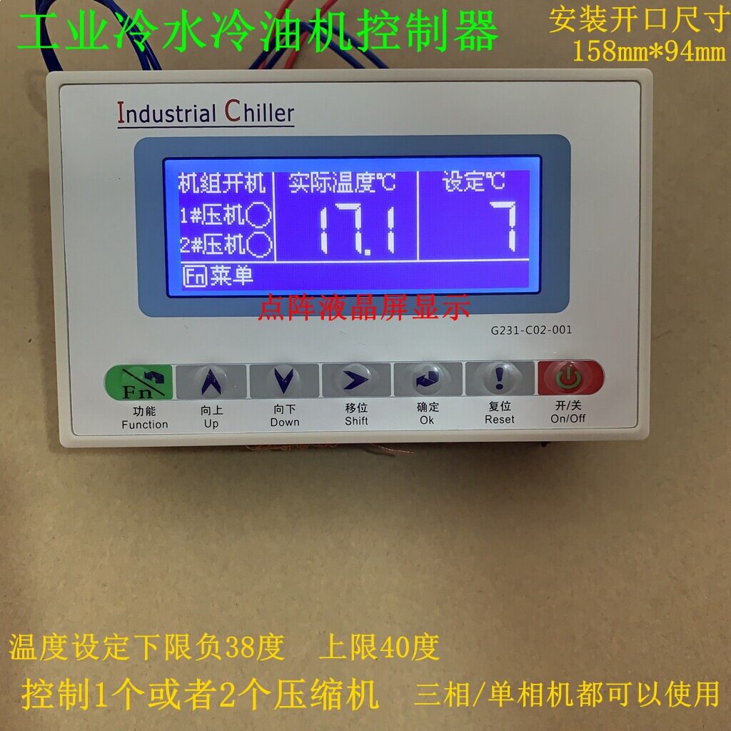 工业冷水机通用板冷油机单双系统电脑板冷冻机组电路主板控制器图片