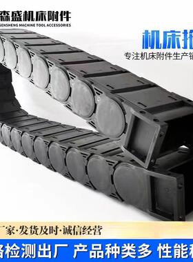供应全封闭塑料尼龙拖链活动线槽机床全黑桥式工程雕刻机拖链