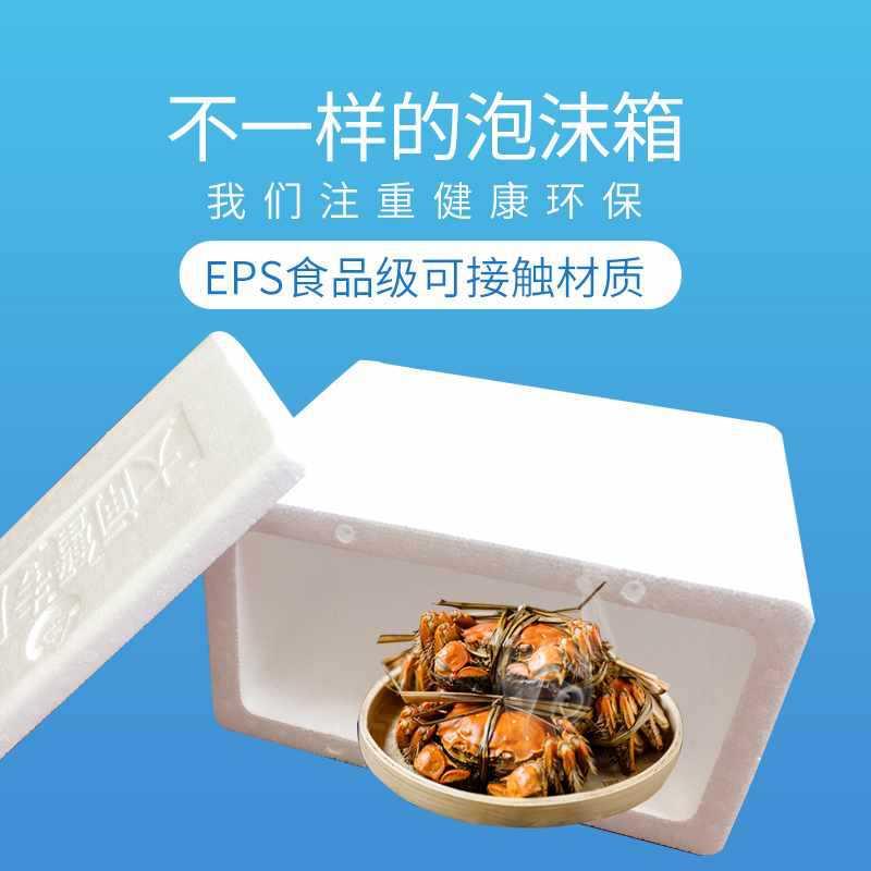 6E3X大闸蟹泡沫箱保温保鲜盒子工厂泡沫箱快递发货批