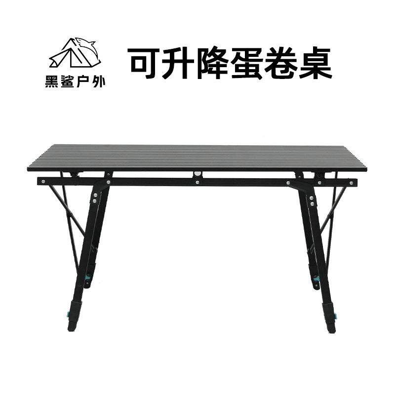 升降折叠桌户外折叠桌露营野营铝合金地摊货架休闲便携可调节桌子