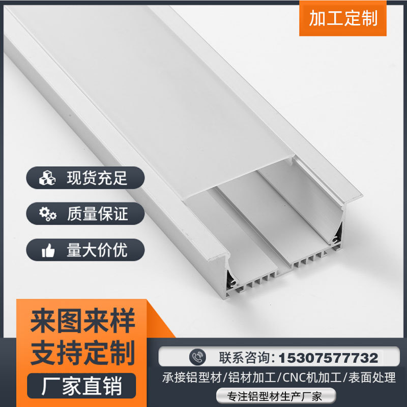 厂家销售led灯带嵌入式铝槽外壳图书馆暗槽灯外壳车站广告灯