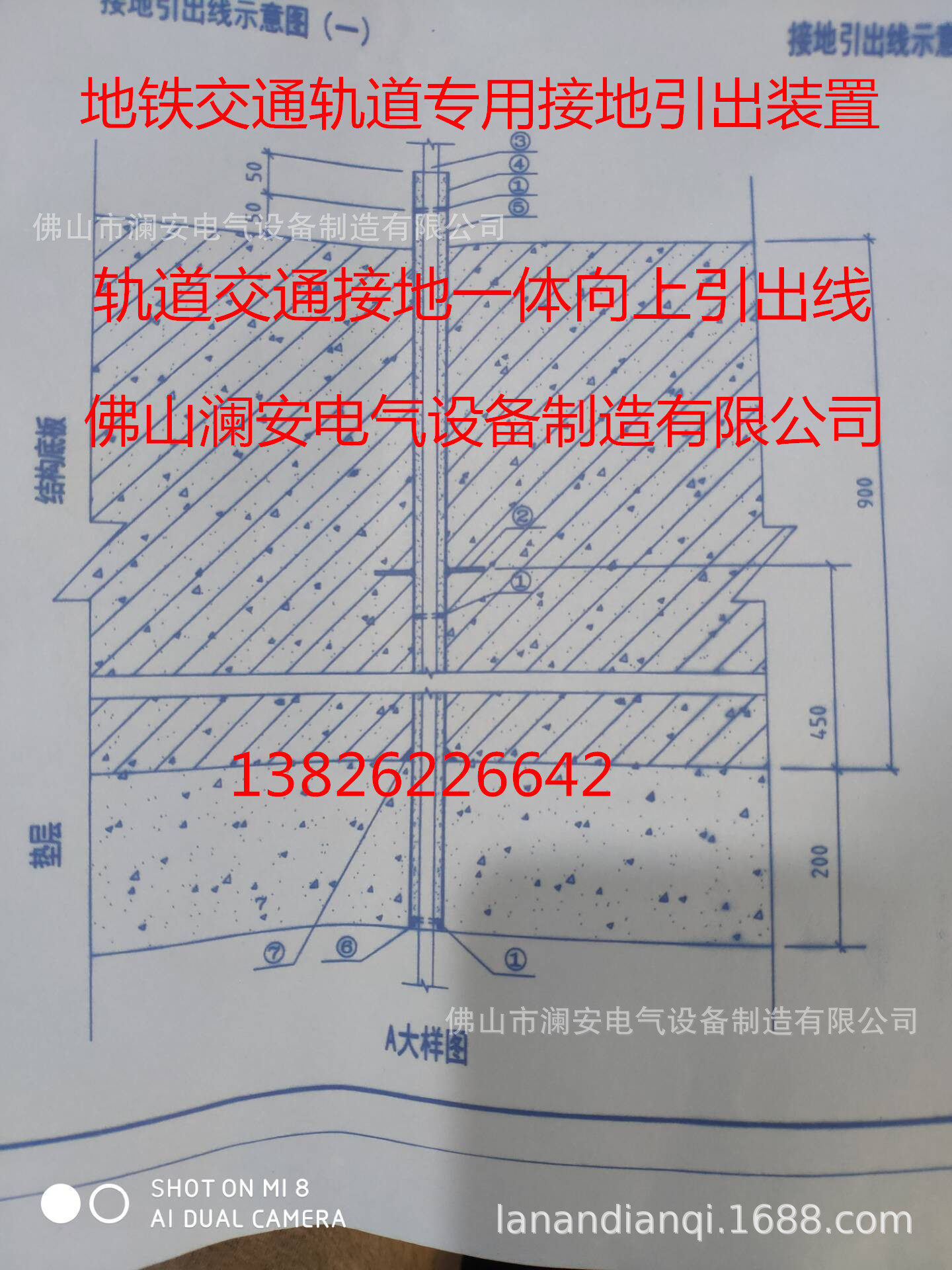广东地铁交通轨道|接地引出装置|接地引出线|非磁性材质|质优