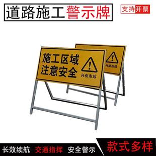 前方施工警示牌深圳告示牌公路施工标志牌东莞安保标志牌