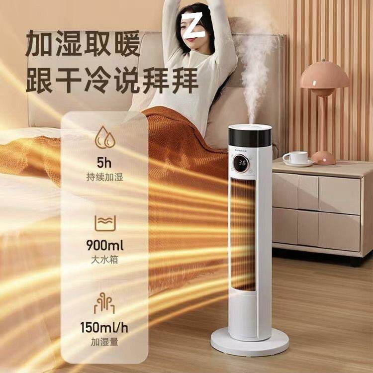 暖风机取暖器家用速热卧室浴室语音遥控加湿电暖器静音节能