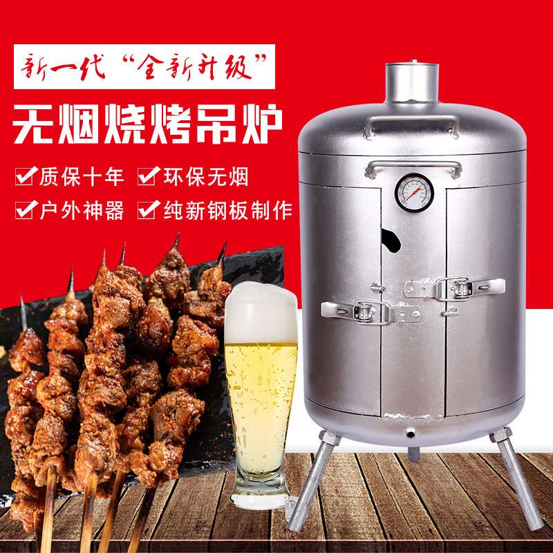 ?环保无烟烧烤炉吊炉室内工具木炭碳烤焖烤家用户外小型庭院