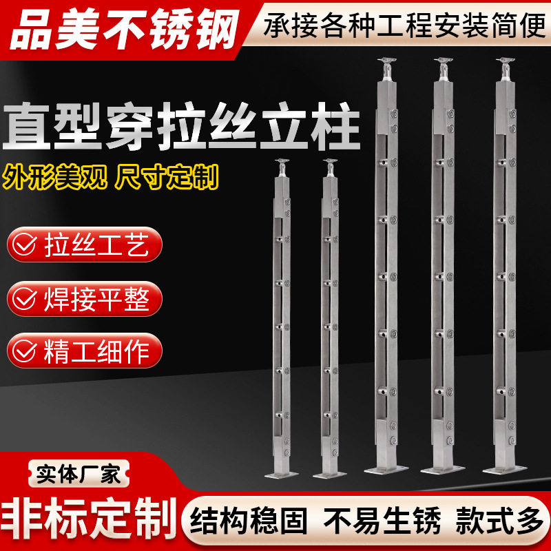 不锈钢楼梯扶手直型穿拉丝立柱不锈钢阳台玻璃栏杆方管玻璃立柱