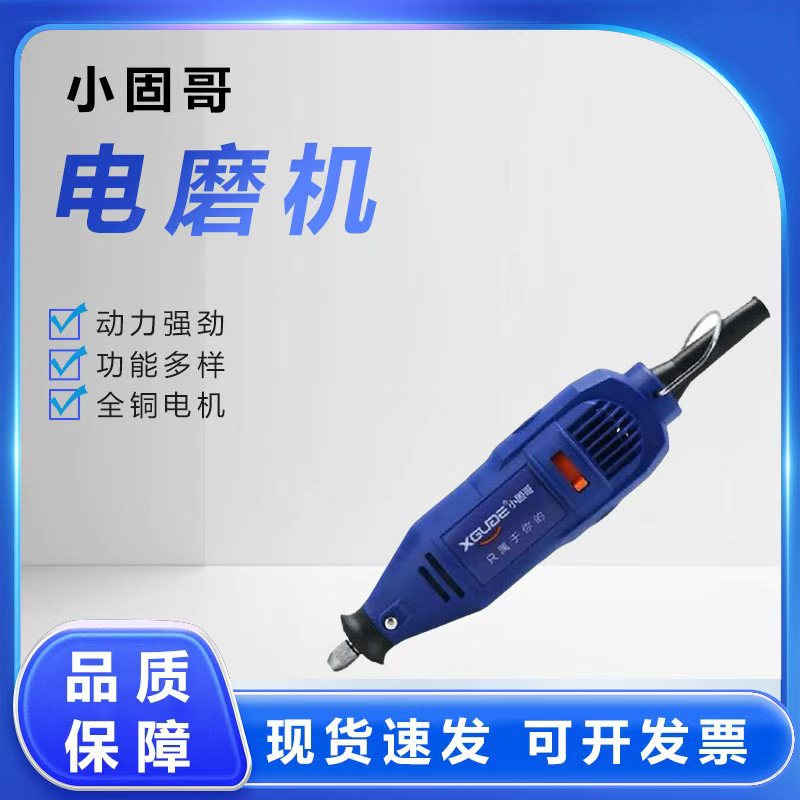 小固哥电磨模具抛光电磨头小型直磨机电动手持内磨机