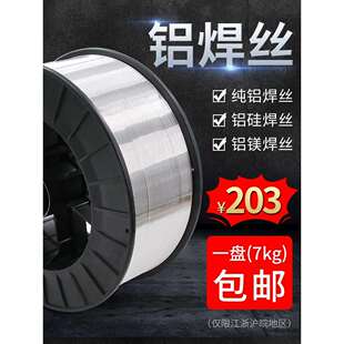 铝合金焊丝ER5356铝镁ER5183铝硅4043铸铝4047纯铝1100铝气保焊丝