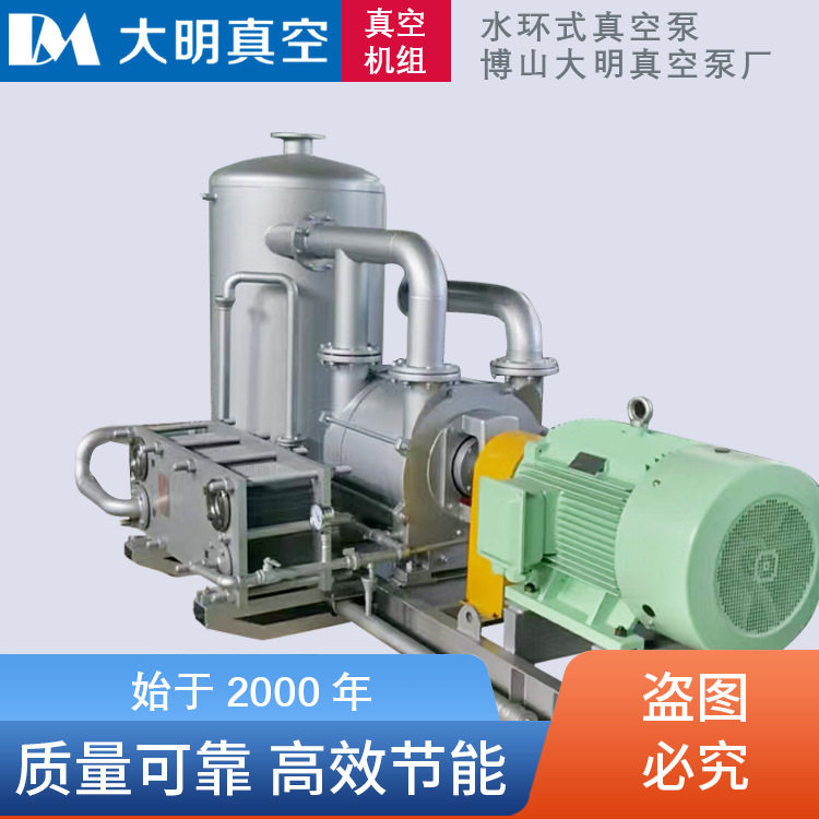 JZJS化工等工业用高真空度罗茨-水环真空机组水冷却真空泵机组