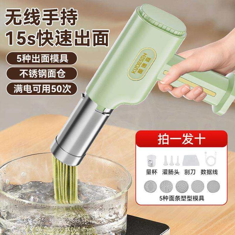 无线手持压面机面条机家用全自动小型电动饸络机便携多功能灌肠机