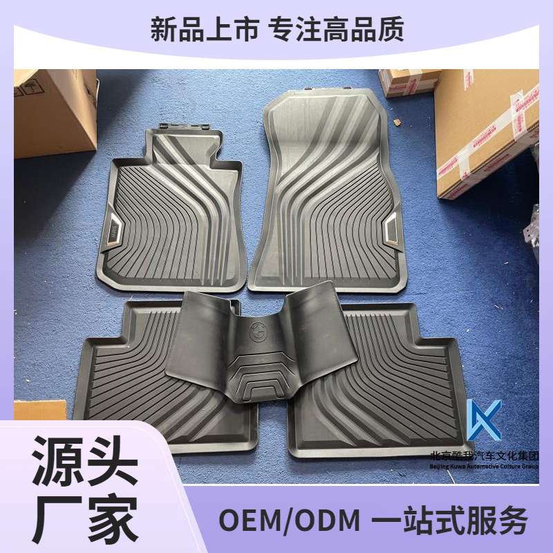 原厂 橡胶脚垫地毯Z4123系5系7系X1X3X5X7 246 6GT