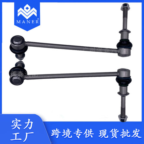 3711677192937116771930前稳定杆吊杆适用于宝马X5E70/F15X6