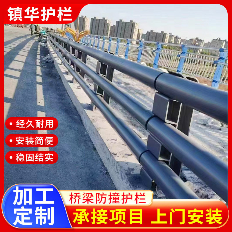 桥梁防撞护栏高架桥加厚防撞护栏 公路道路桥梁两侧防撞护栏
