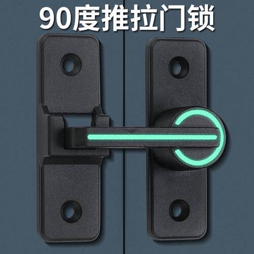 免打孔门扣门栓90度推拉门锁插销门卡扣移门锁扣搭扣卫生间多用锁