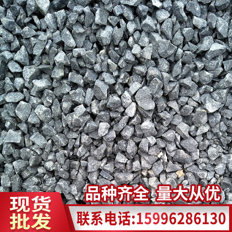 砾石烁石黑色铺路石园林造景石水洗石碎石枯山水石子水洗石子