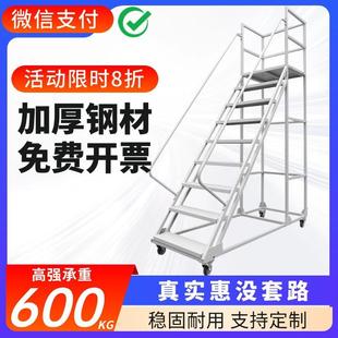 注塑机上料梯加料梯仓库超市可移动登高车理货梯搬运梯平台登高梯