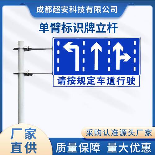 八角杆交通标志杆单臂标志牌立杆道路指示牌警示牌