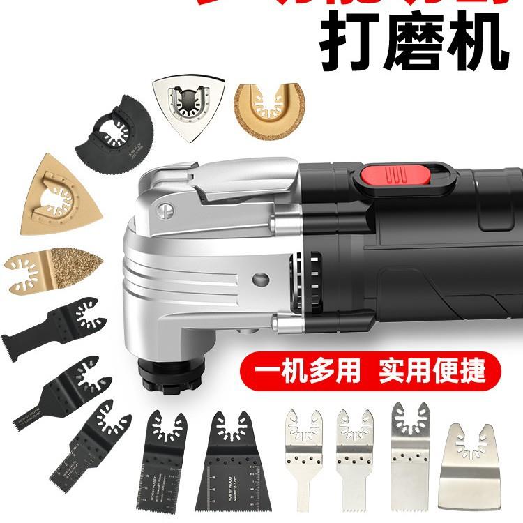 万用宝多功能修边机木工开槽切骨工具大全电动装修电铲开孔切割机