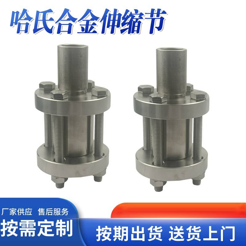 法兰式哈氏合金伸缩节镍基合金波纹管补偿器轴向型波纹膨胀节