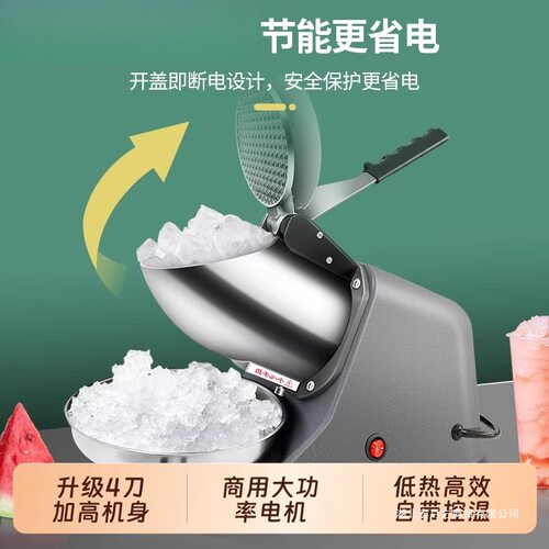 商用碎冰机电动刨冰机自动奶茶店冰沙机商用摆地摊小型家用破冰机