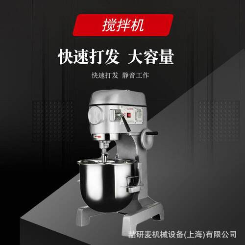 商用大型立式多功能打蛋机厨师机快速液体搅拌机B系列打面机