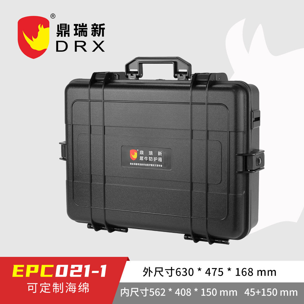 鼎瑞新安全防护箱IP67厂家直销优质品质设备防护箱仪器箱EPC021-1