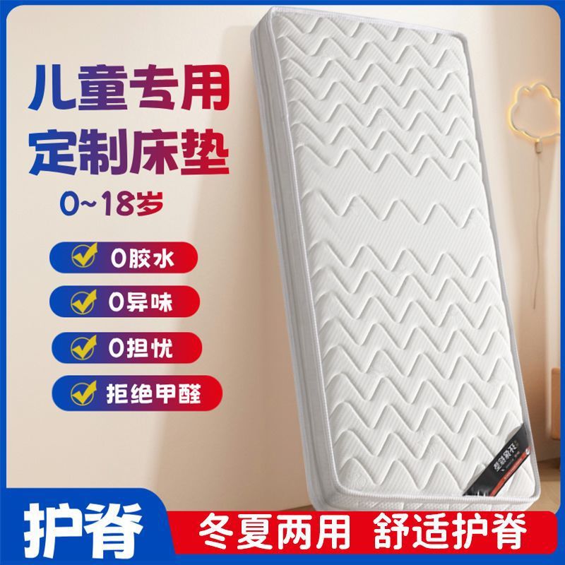 椰棕床垫儿童天然棕榈护脊床垫经济型加厚儿童乳胶床垫