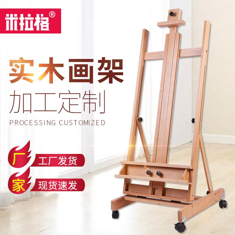 米拉格木质油画画架画板全套装广告展示架松木支架式美术生用
