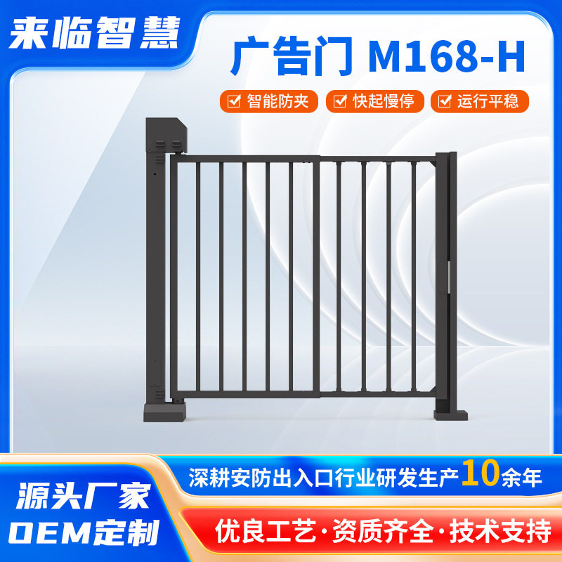 厂家销售人脸识别门禁一体机电动栅栏小门人行通道智能防夹栅栏门