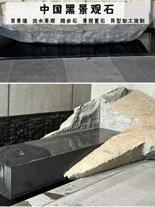 黑山石中国黑加工柏坡黄流水原石加工水钵庭院涌泉摆件石雕假山石