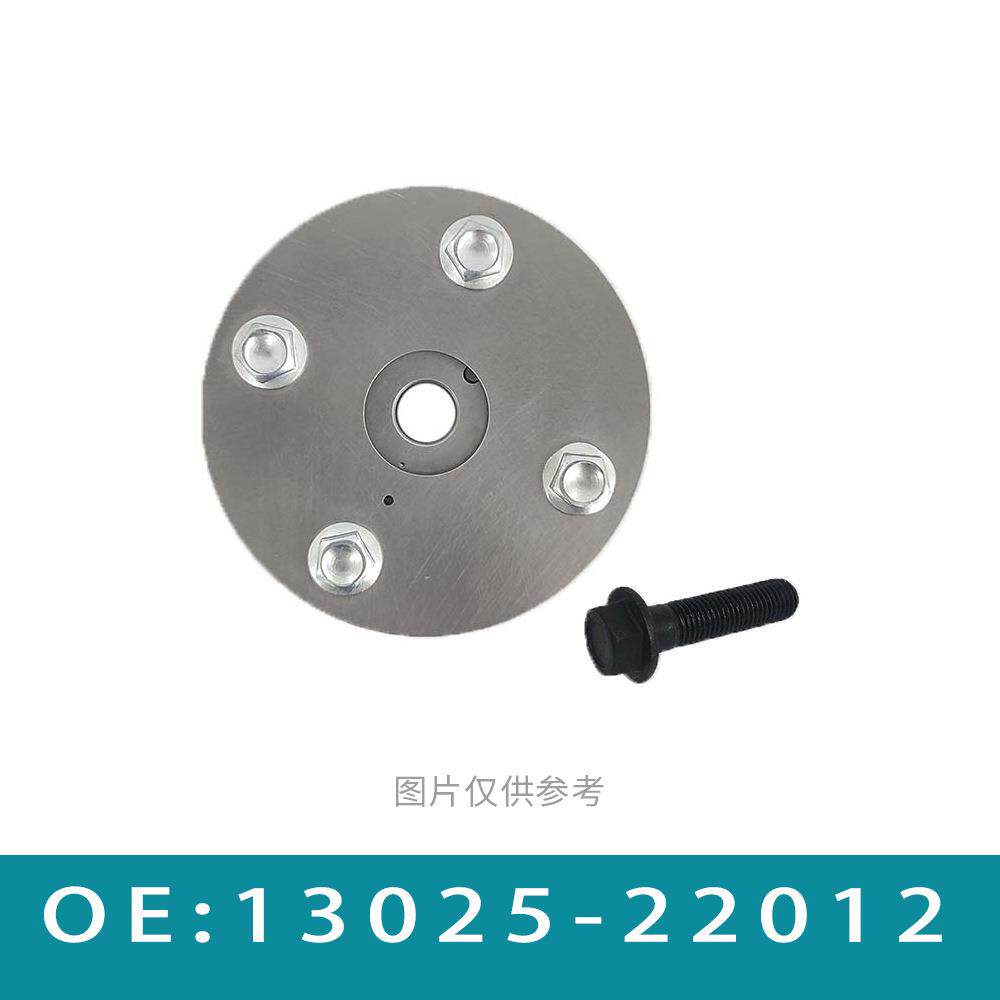 适用丰田卡罗拉花冠发动机正时齿轮相位调节器执行器13025-22012