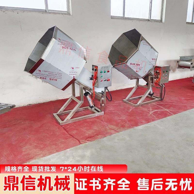 辣条滚筒式搅拌机土豆片立式八角拌料机江米条挂料搅拌机