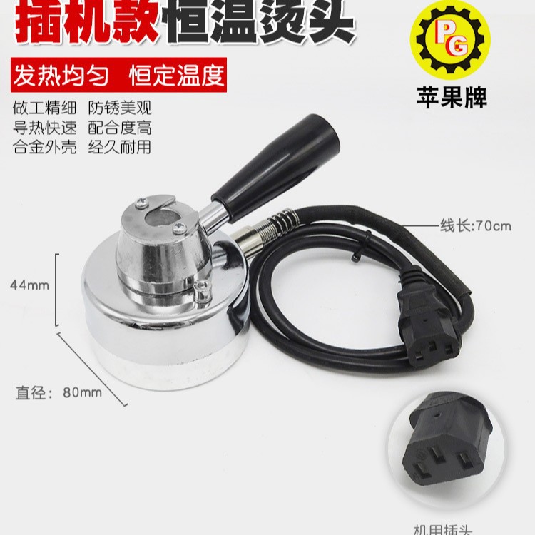 恒温调温补胎机烫头硫化机烫头火补机加热器头内胎热补机工具配件