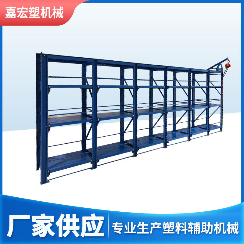 长期供应货架重型模具存放架重型货架模具架抽屉式模具架