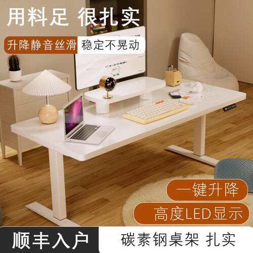 电动升降桌电脑桌学习桌智能升降工作台升降办公桌书桌