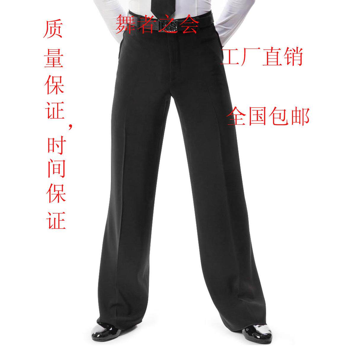 男拉丁舞裤国标舞摩登舞交谊舞社交舞裤成人拉丁裤广场舞恰恰舞裤