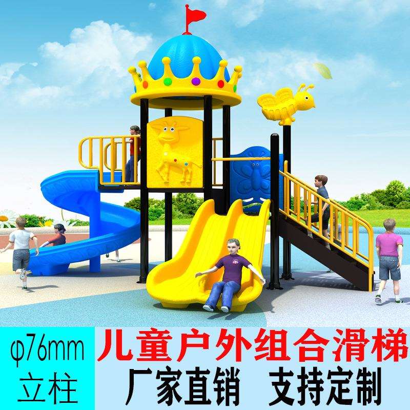 幼儿园滑梯户外大型秋千攀爬组合小区公园游乐设施设备儿童滑滑梯