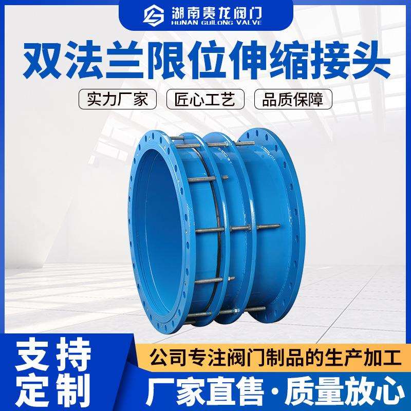 双法兰松套限位伸缩接头VSSJA-2(B2F)-16Q