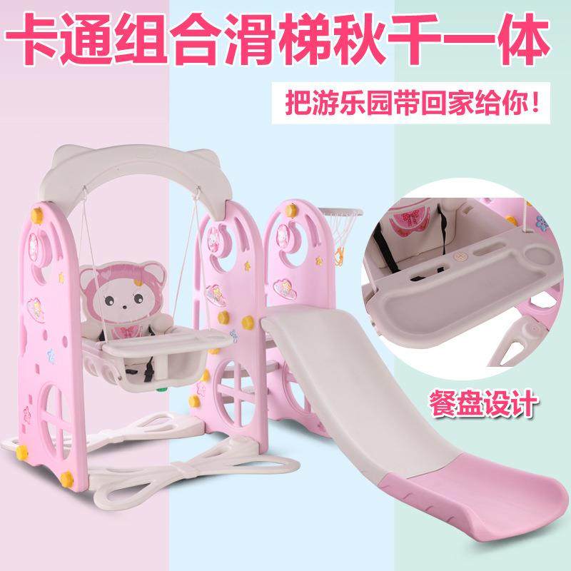 儿童室内三合一游乐园婴儿塑料滑滑梯宝宝家用滑梯秋千大型组合