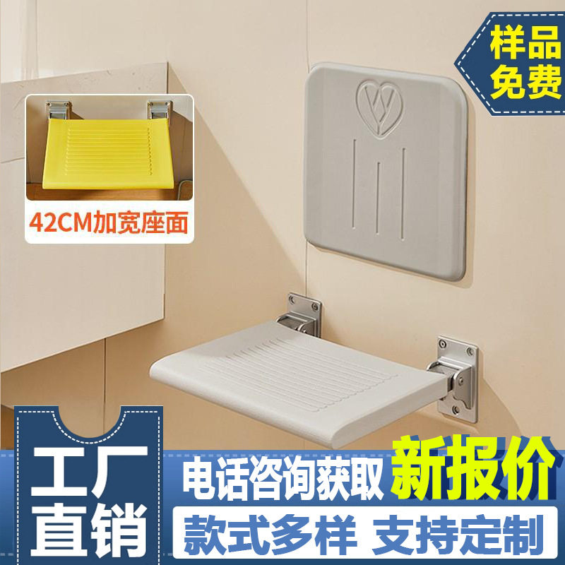 浴室折叠座椅老人防滑家用厕所坐凳靠背孕妇卫生间冲凉椅适老化
