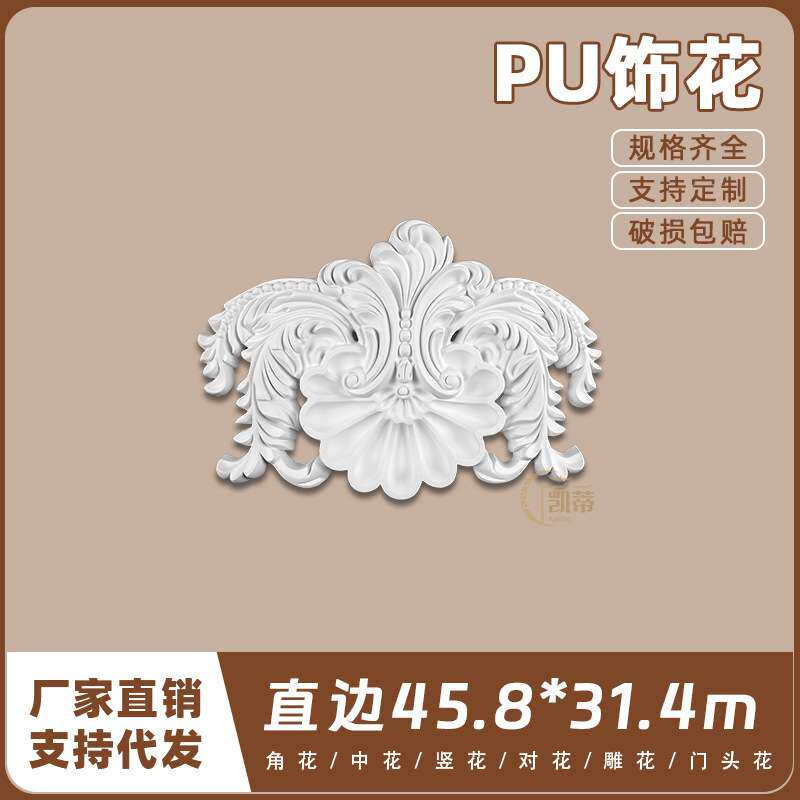 PU法式雕花欧式精雕饰花非石膏浮雕镂空墙贴背景竖花SH2192