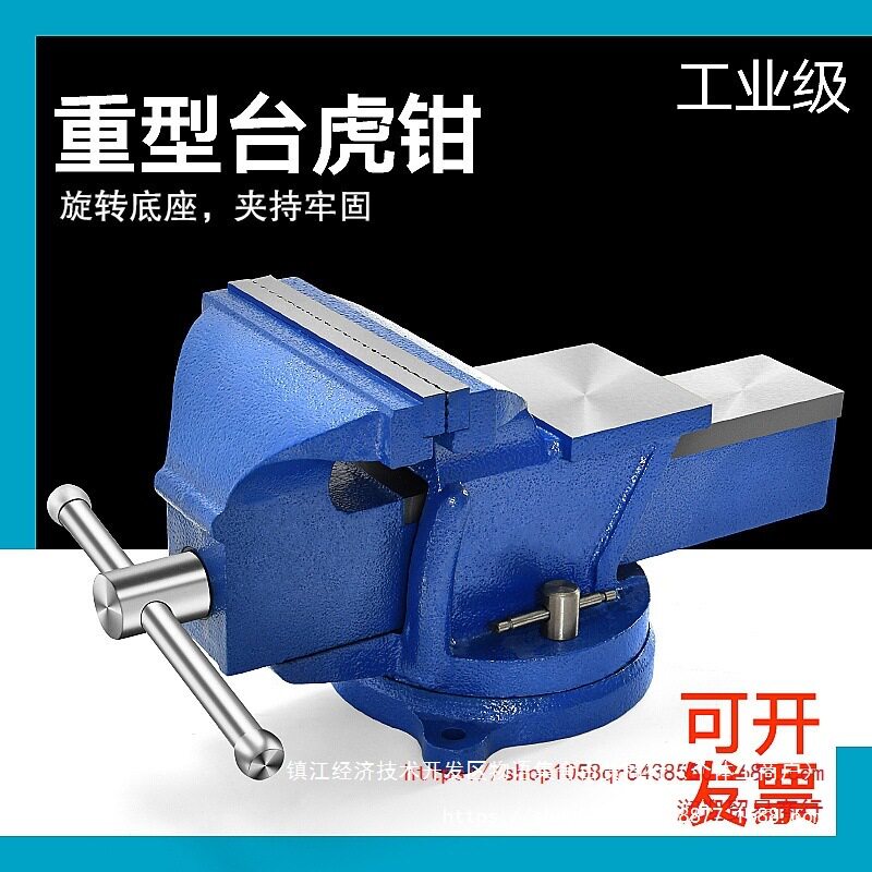 工业级重型旋转台虎钳8寸虎钳6寸家用平口台钳5寸小型工作台批发