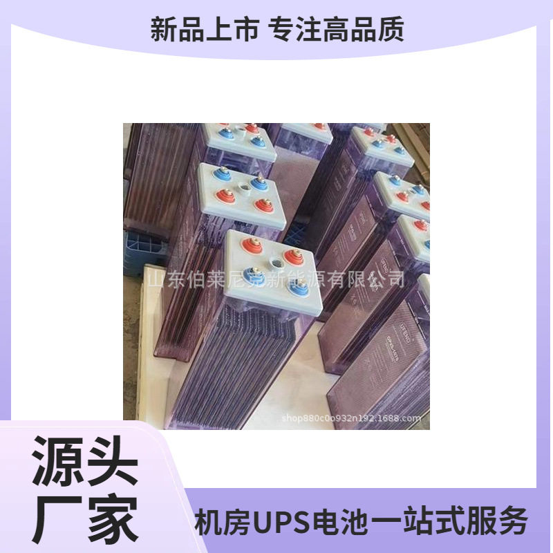 OPZS2V300Ah富液储能蓄电池