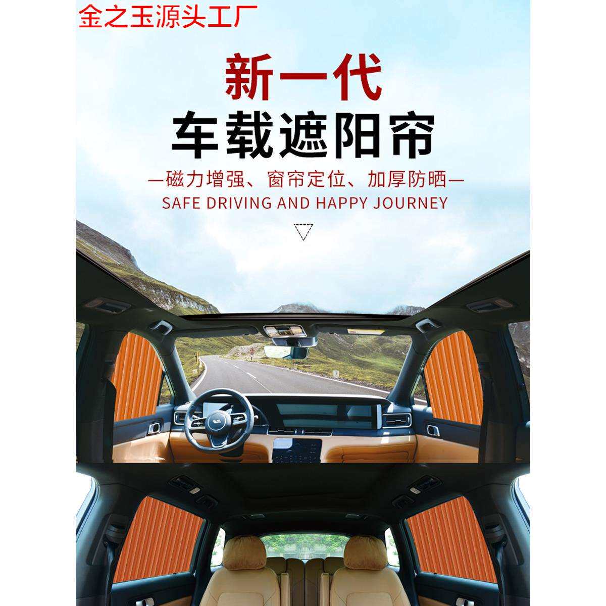 汽车遮阳帘加厚防晒隔热磁吸式轨道式推拉伸缩车载侧窗窗帘遮阳挡
